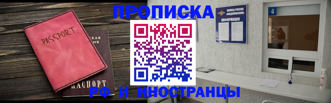 прописка поиск в Белой Калитве