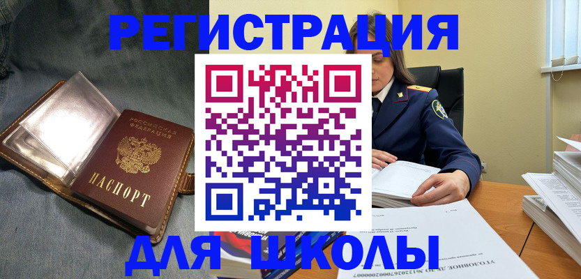 регистрация для дет. сада в Белой Калитве
